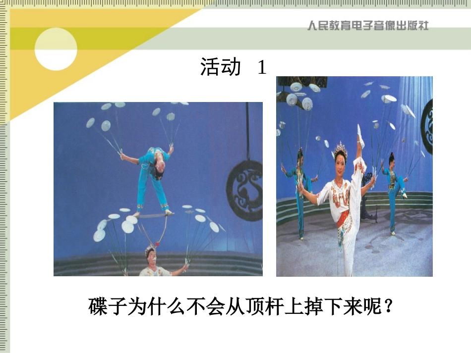 课题学习重心_第3页