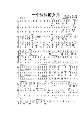 一个妈妈的女儿