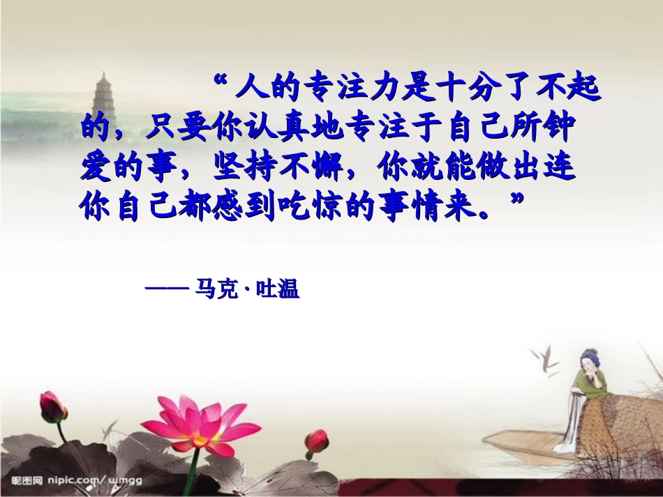 鱼游到纸上（二课时）_第1页