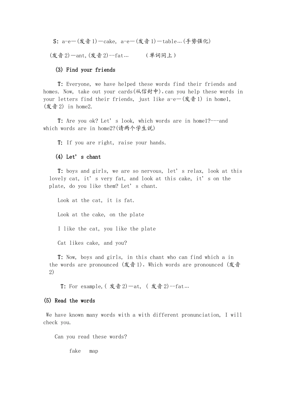 敖玉凤英语语音课教案_第2页