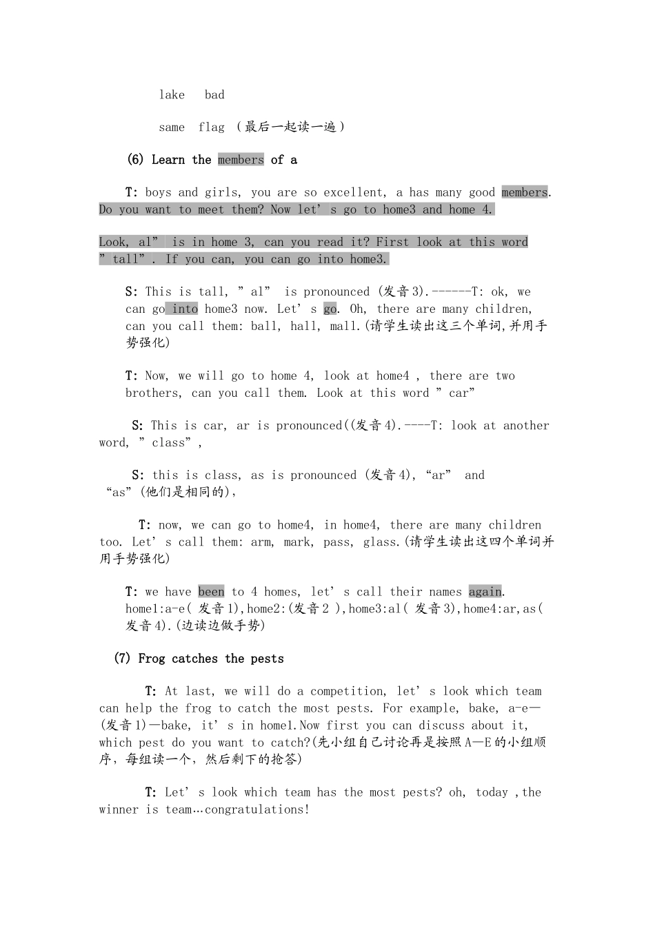 敖玉凤英语语音课教案_第3页
