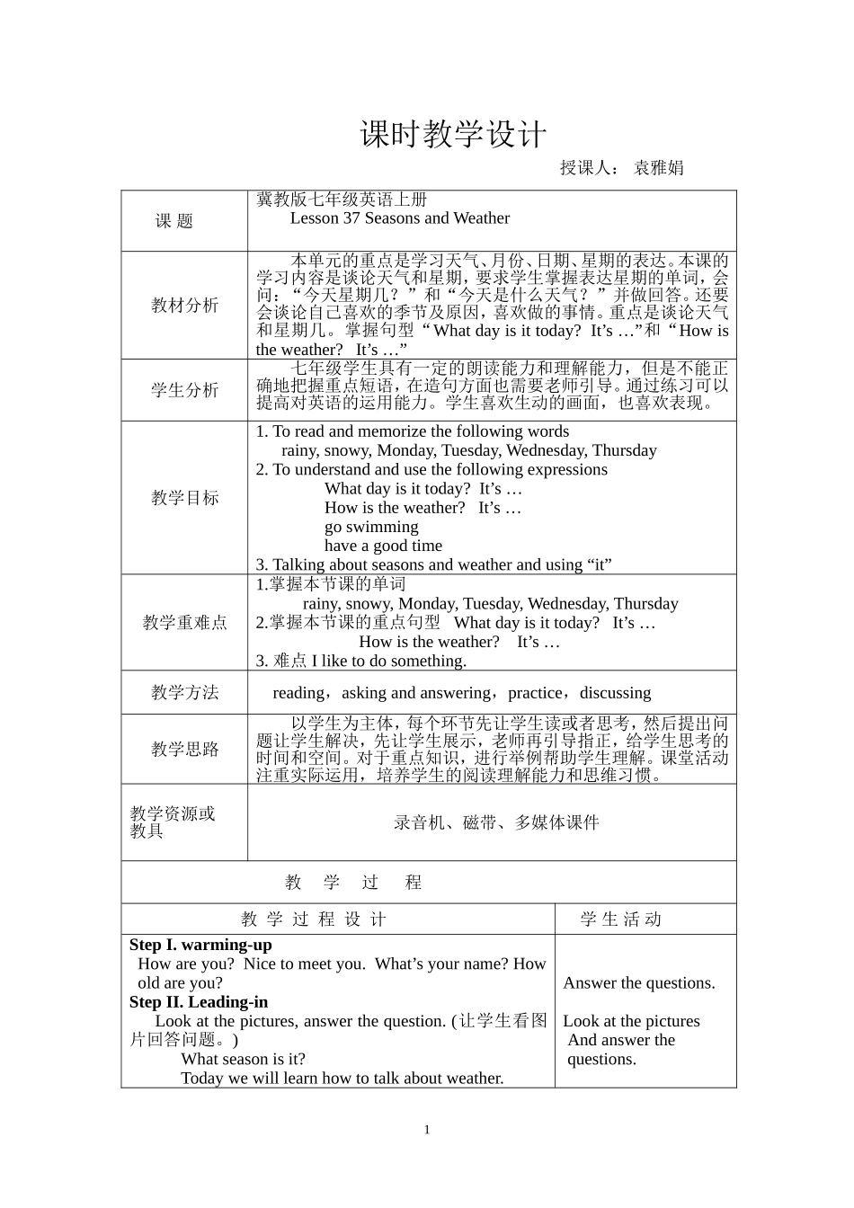 七年级英语教案lesson37_第2页