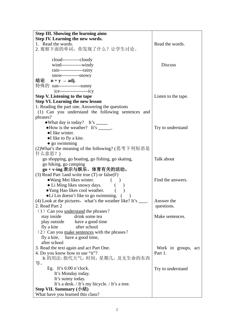 七年级英语教案lesson37_第3页