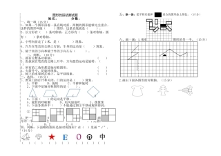 图形的运动试题
