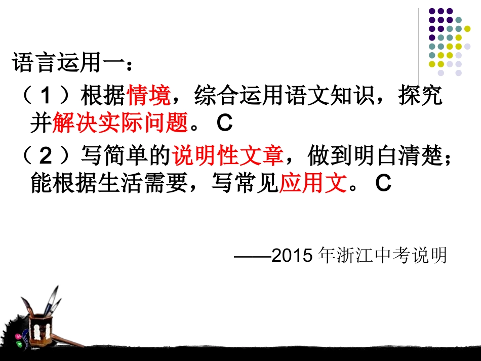 微文写作讲座20153_第3页
