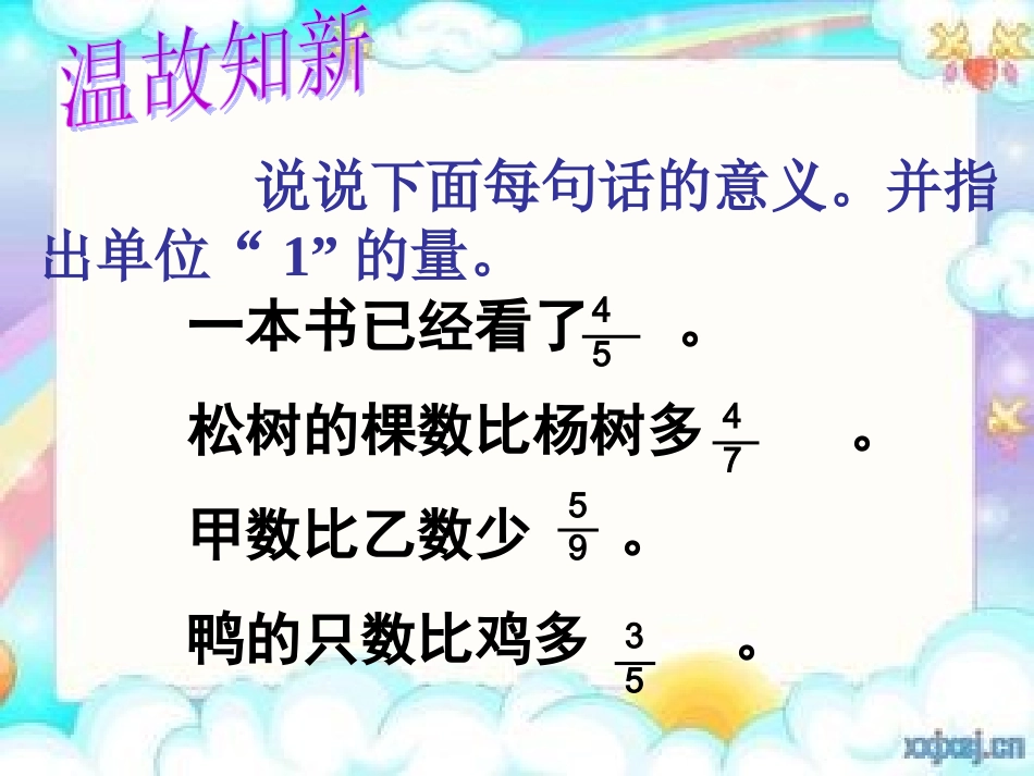 百分数解决问题 (2)_第2页