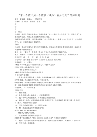 求一个数比另一个数多