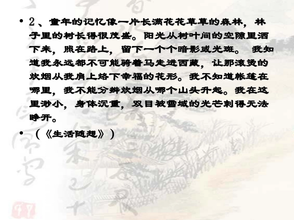 《怎样写好作文开头》课件_第3页