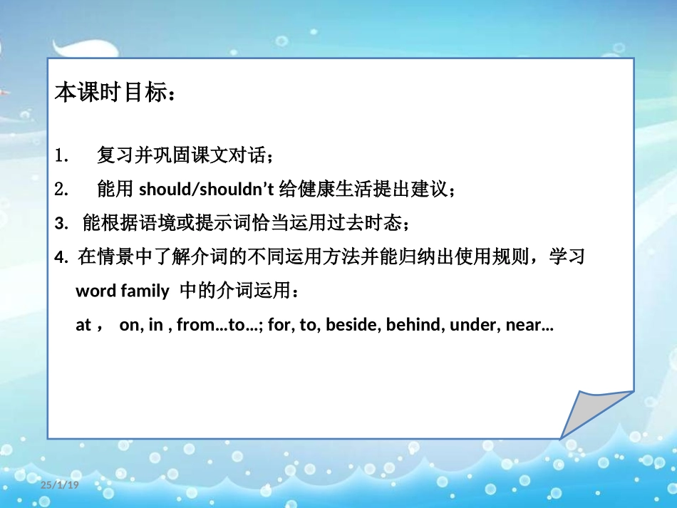 六年级上册U5第三课时课件_第2页