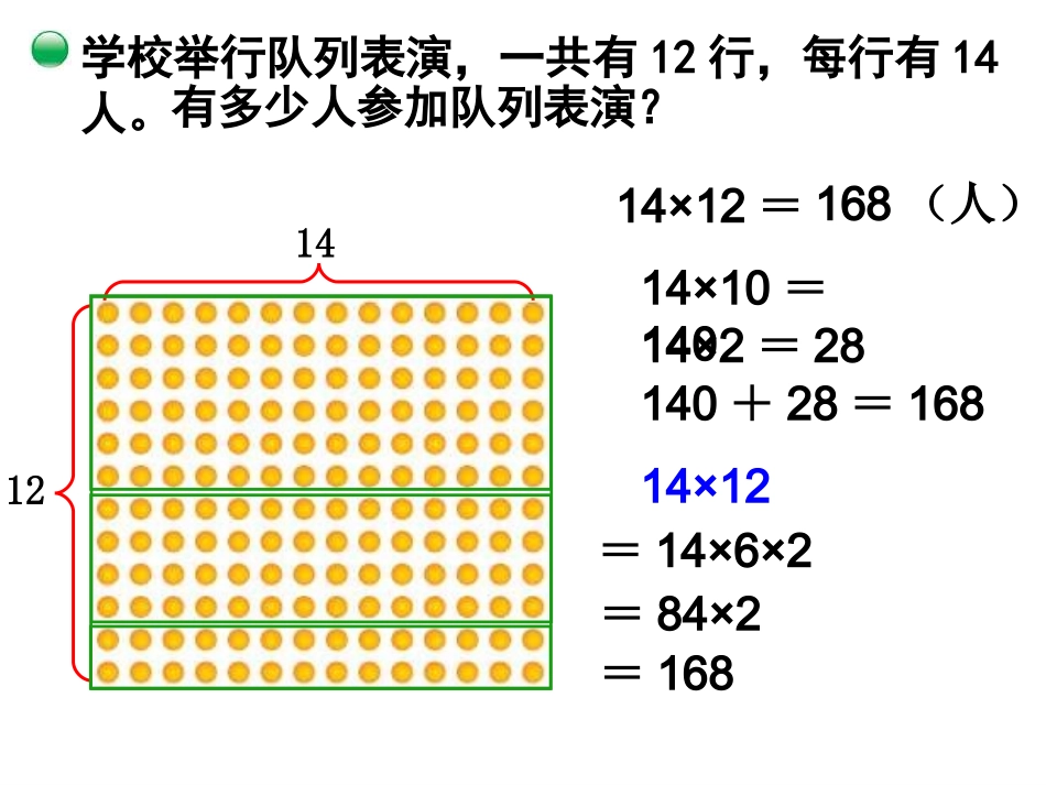列队表演（一）_第2页