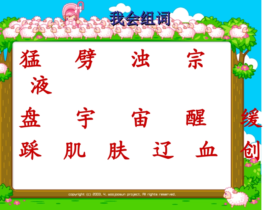盘古开天地 (2)_第2页