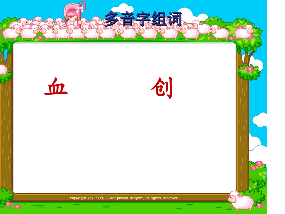 盘古开天地 (2)_第3页