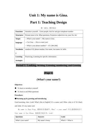 七年级英语上册Unit1教学设计第一课时梁红