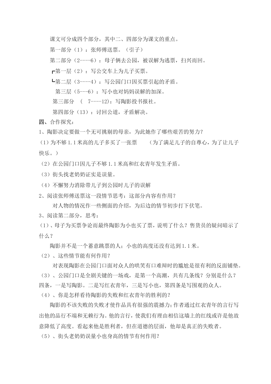 一厘米第一课时_第3页