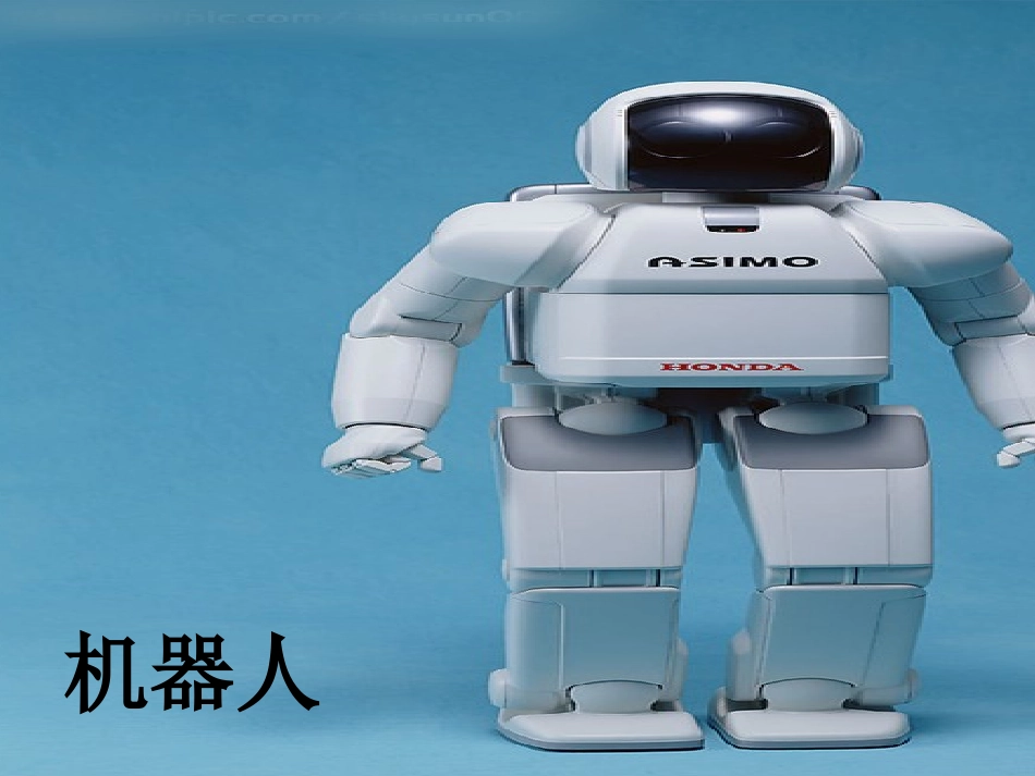 五年级科学《大脑》课件PPT_第2页