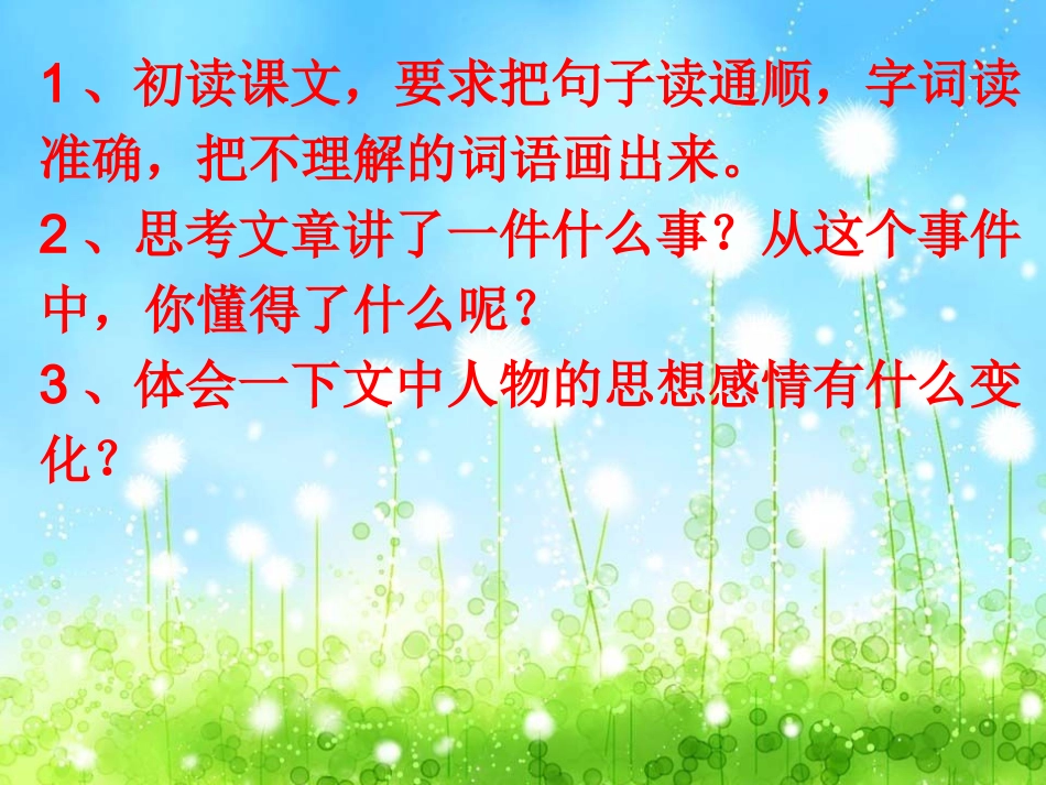 自然之道[1kejiancom]_第2页