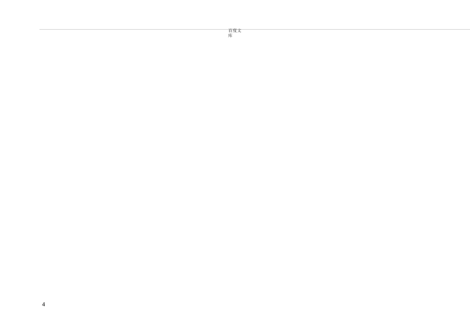 带拼音田字格模板_第3页