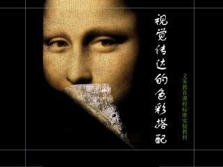 视觉传达的色彩搭配