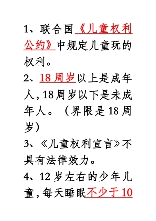 七年级思想品德教学重点总结