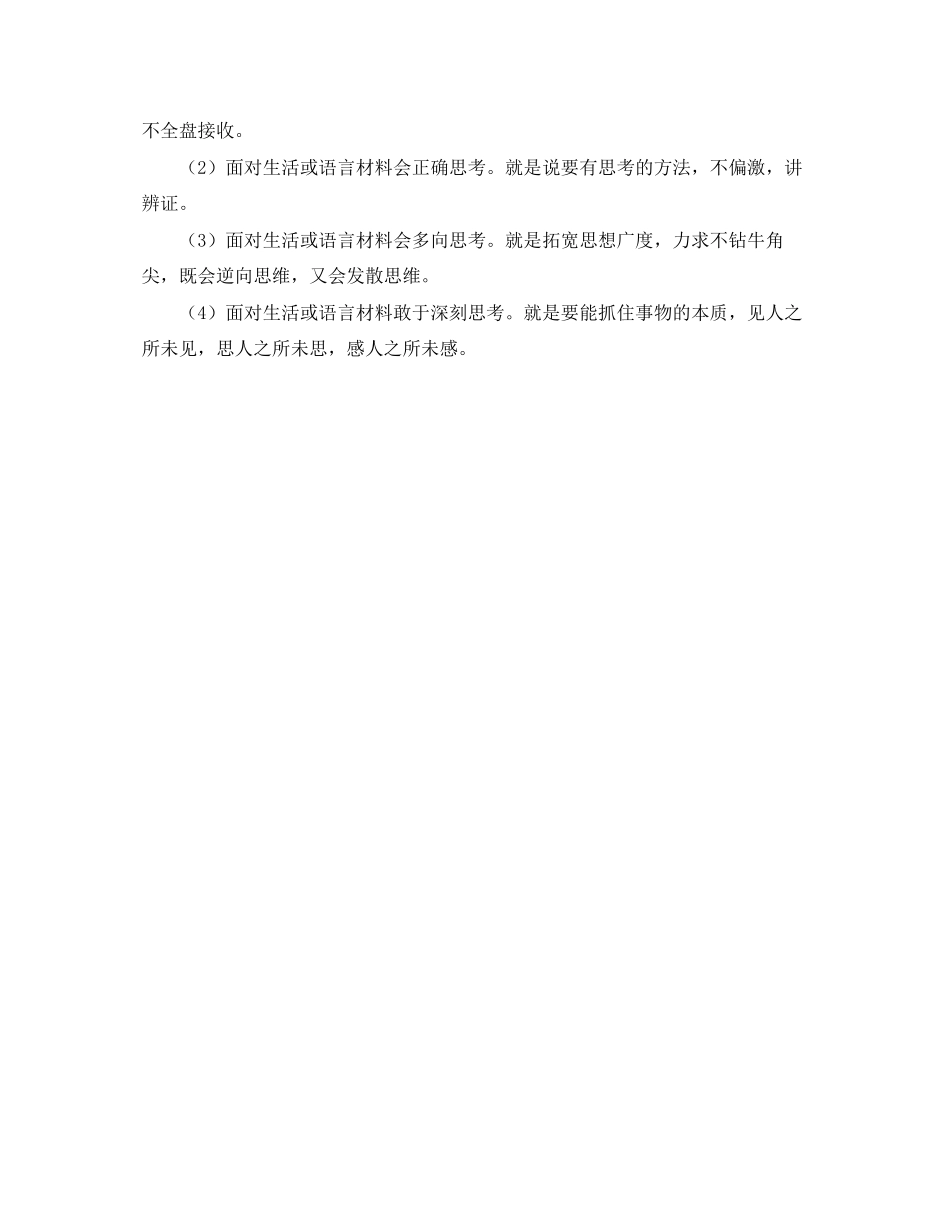 初三语文的学习计划范文_第2页