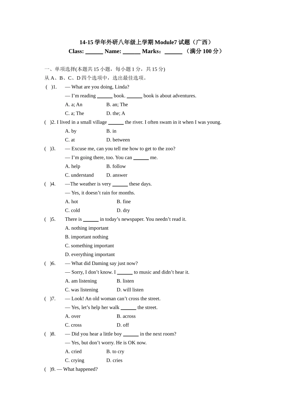 外研八年级上学期Module试题广西_第1页