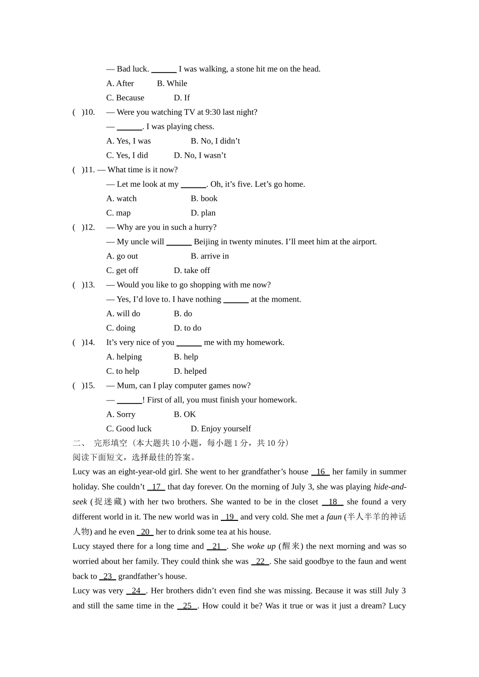 外研八年级上学期Module试题广西_第2页