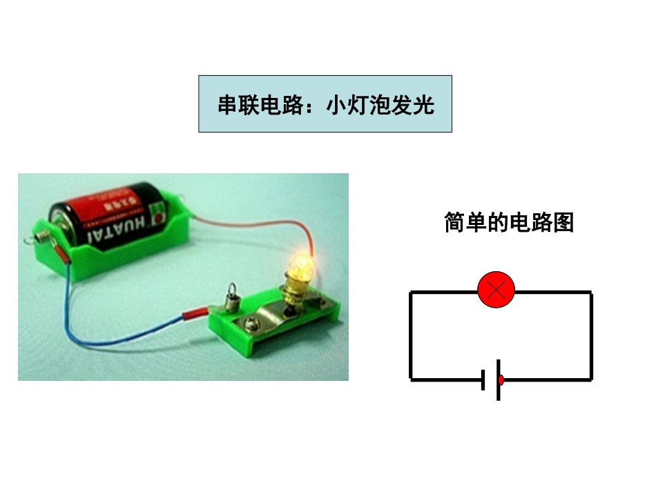 一4电路出故障了陈建秋_第2页
