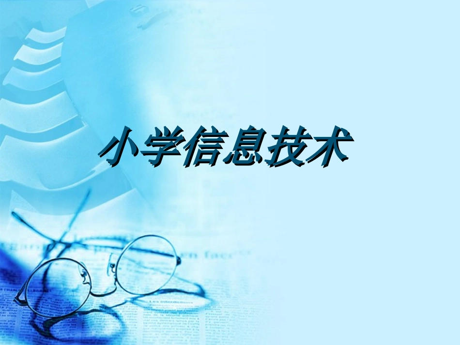 在文章中插入图片课件_第1页