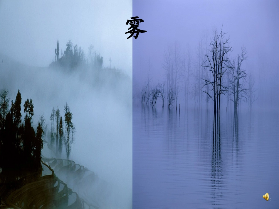 《识字三》课件 (2)_第1页