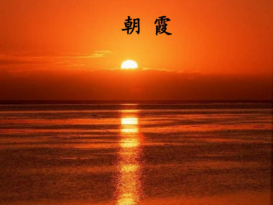 《识字三》课件 (2)_第3页