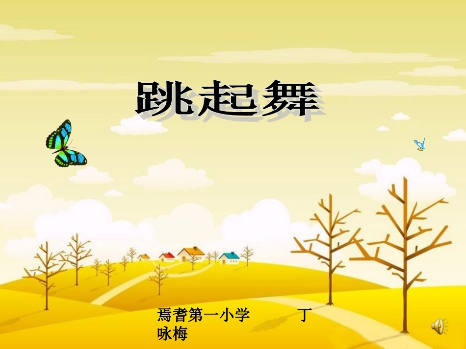 我的家在日喀则_第1页