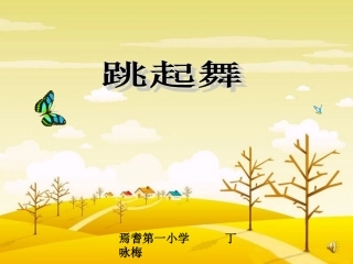 我的家在日喀则