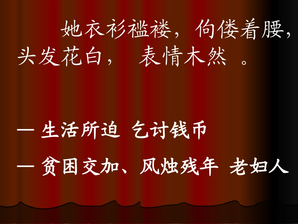 语言的魅力课件_第2页