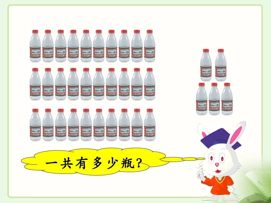 《整十数加一位数和相应的减法》教学课件(2)_第3页