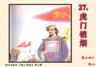虎门销烟（定稿）