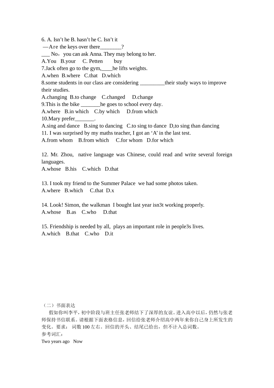 2015高二学业水平考试英语复习学案3_第3页