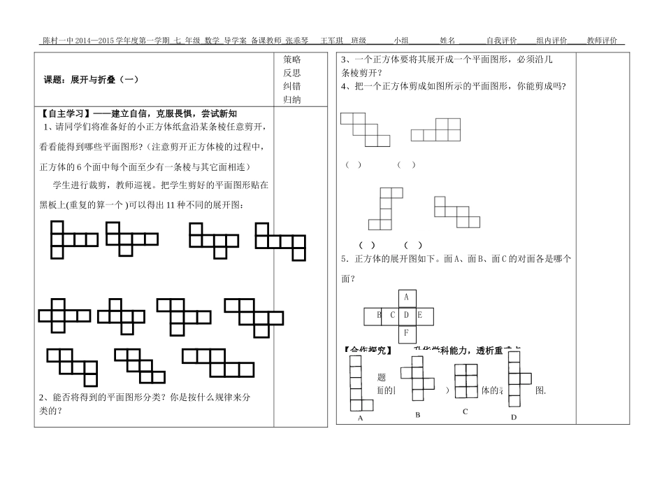 展开与折叠（一）_第1页