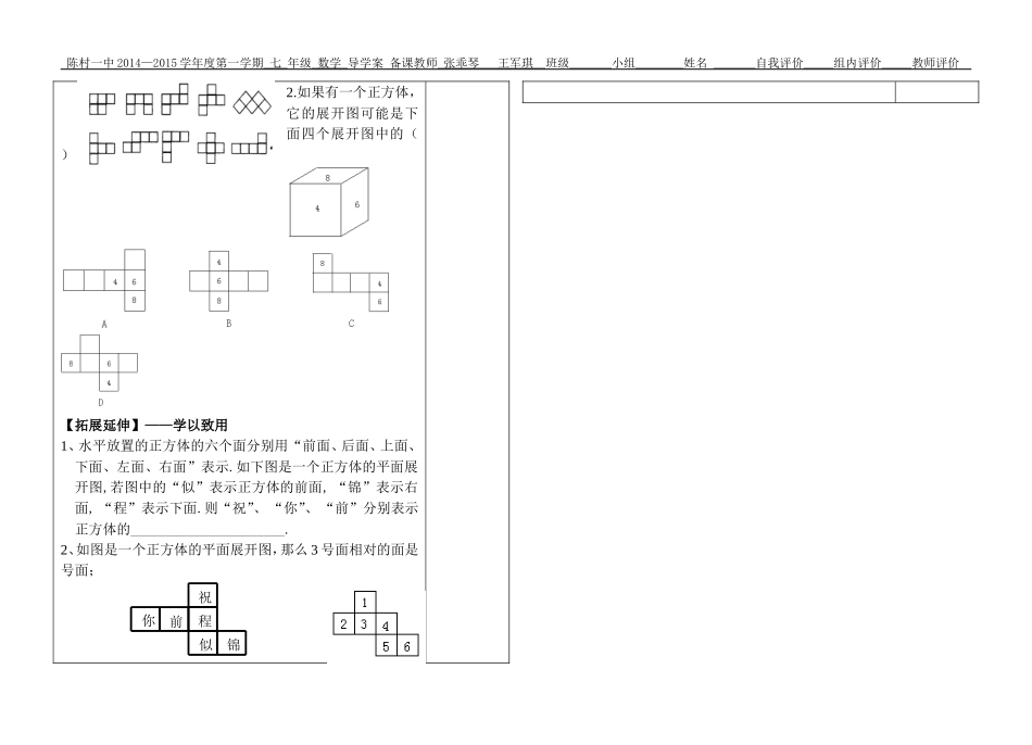 展开与折叠（一）_第3页