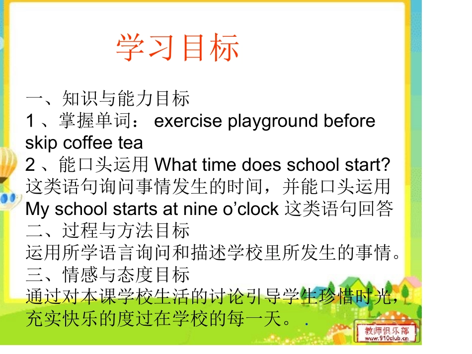 外研版五年级上Module8UnitWhattimedoesschoolstart课件_第2页