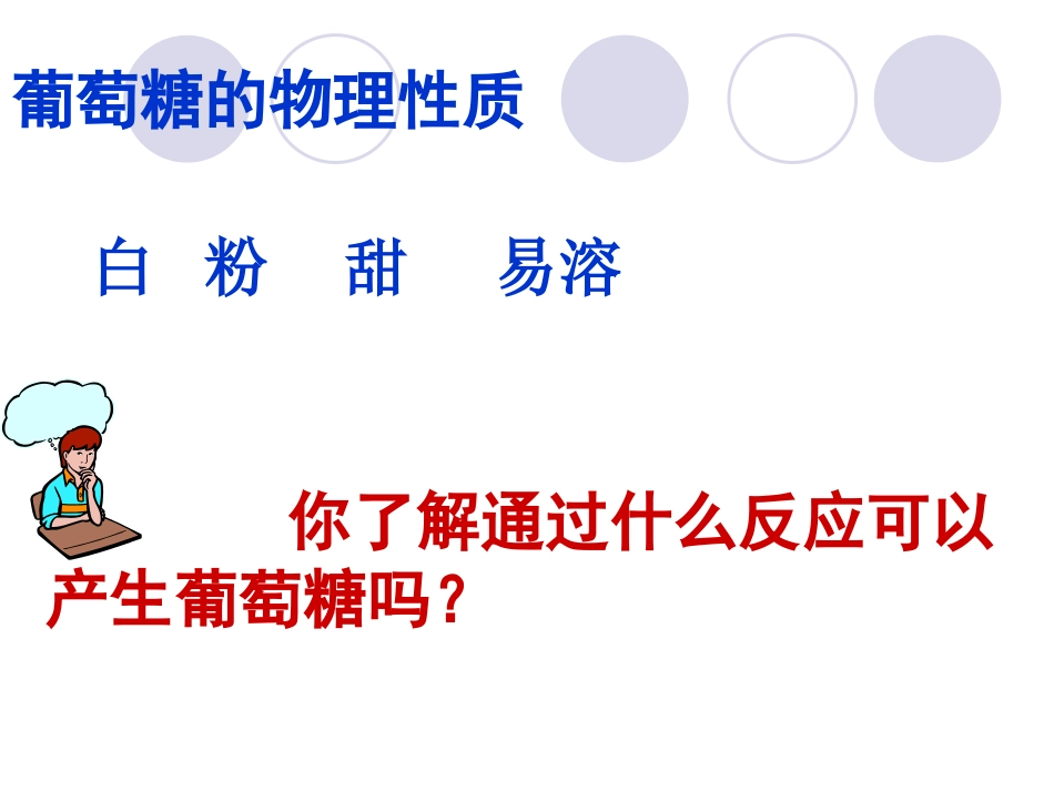 油脂和淀粉鲁月_第3页