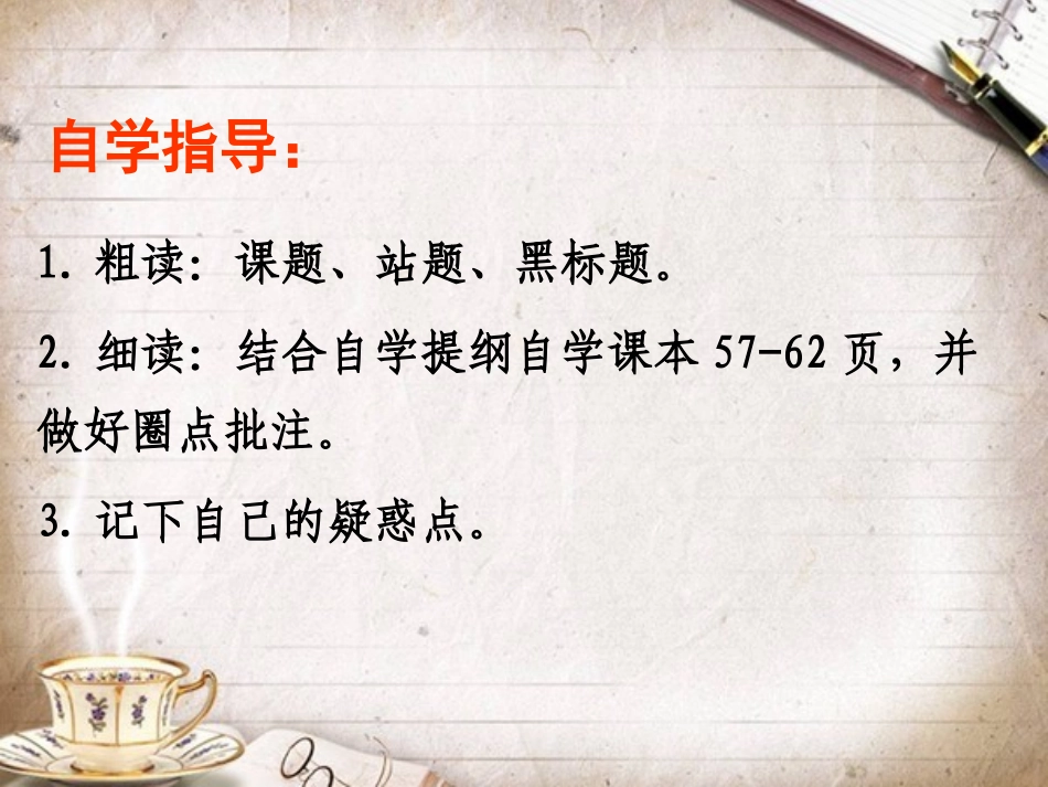 做一个社会的人王玉洁_第3页