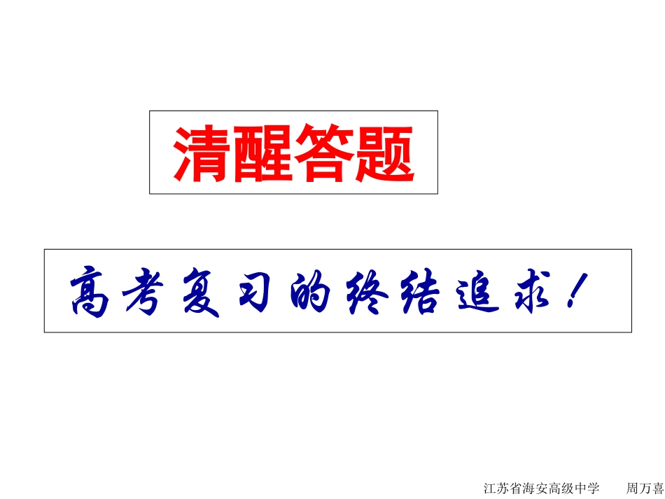 文学类文本阅读解题方法初探_第2页