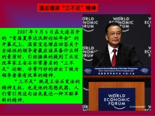 王安石变法（修改稿）