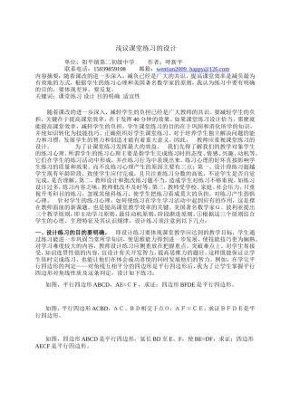 谈数学作业的布置技巧