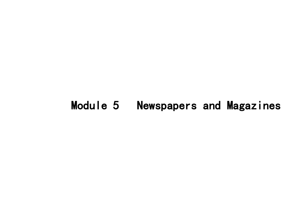 2019版高考英语（外研版）一轮复习小册子课件：必修2Module5　NewspapersandMagazines(共19张PPT)_第1页