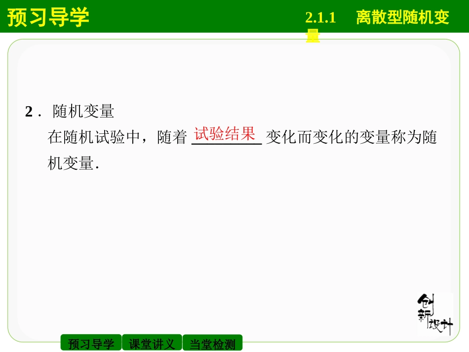 离散型随机变量_第3页