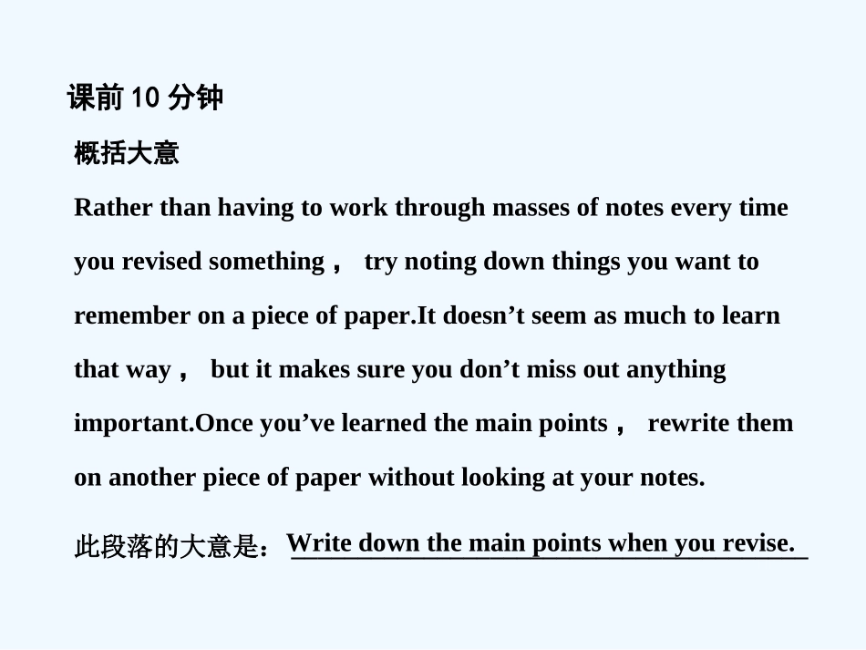 【创新设计】2011高考英语一轮复习 Unit 3 A taste of English humour课件 新人教版必修4_第2页