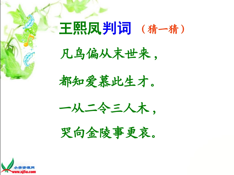 “五下凤辣子”初见林黛玉0 (2)_第3页