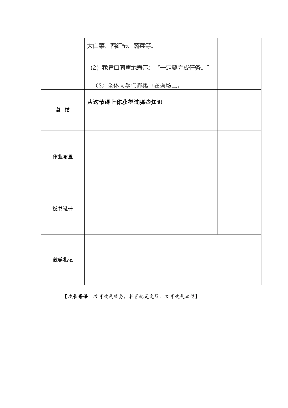 六年下语文七色光五_第3页