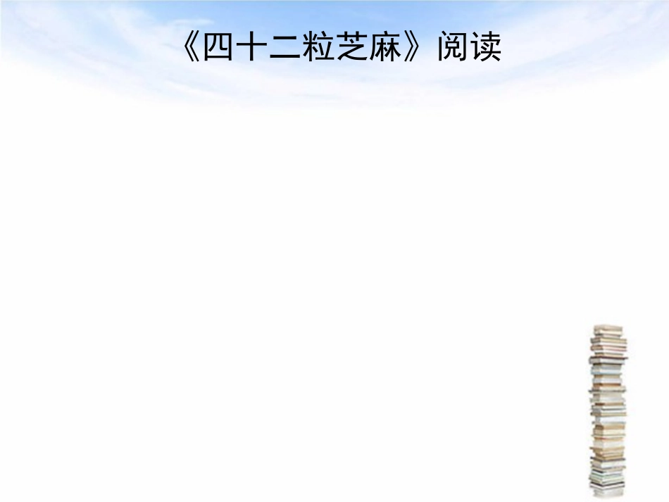 十六课时记叙文复习_第3页